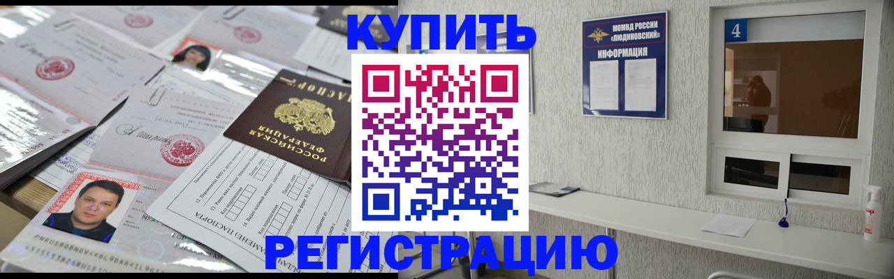 временная регистрация в квартире в Усть-Лабинске