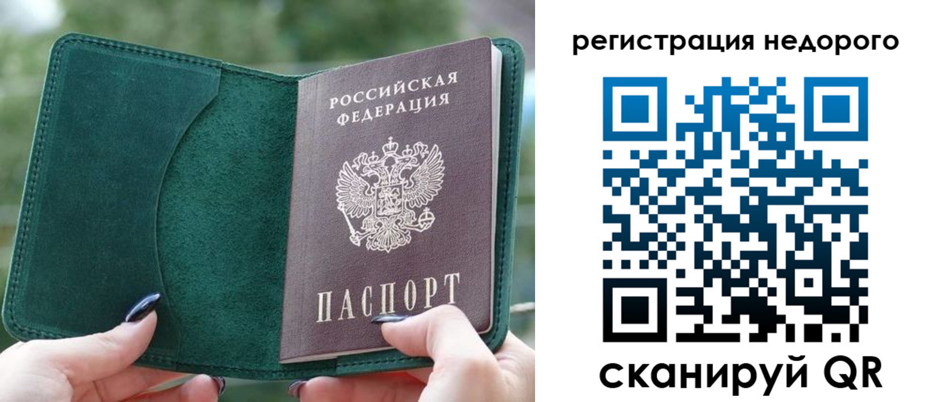 прописка для военкомата в Усть-Лабинске