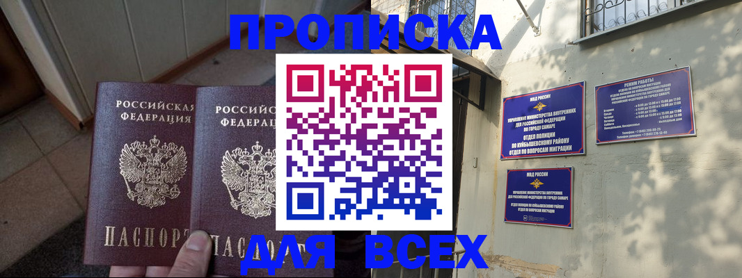 временная регистрация собственник в Усть-Лабинске