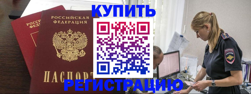 временная регистрация госуслуги в Усть-Лабинске