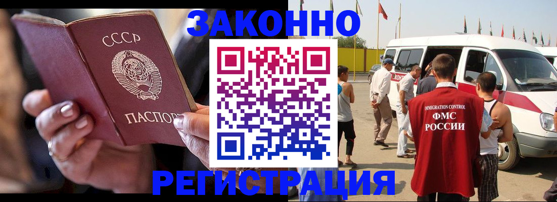 прописка от собственника в Усть-Лабинске