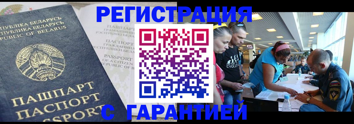 временная регистрация в Усть-Лабинске